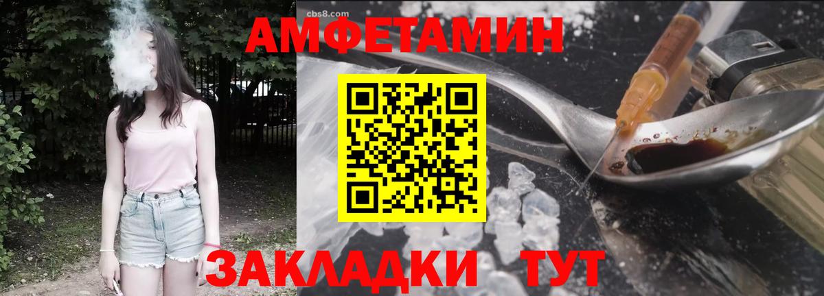 Amphetamine  Amphetamine VHQ  Вход с VPN  Кандалакша 