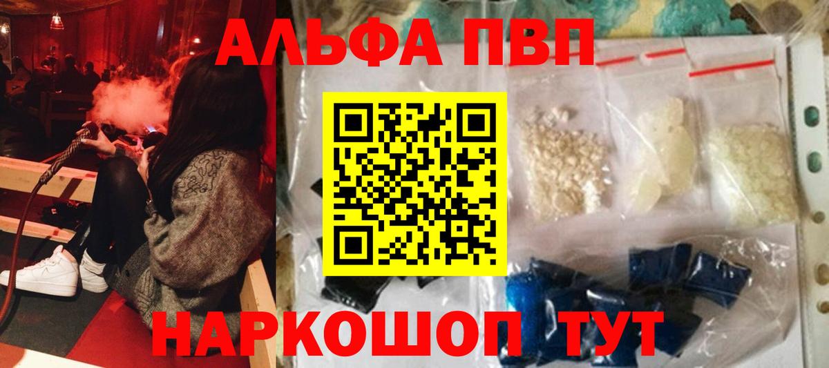 Кандалакша  A-PVP крисы CK  APVP мука  Alpha-PVP Соль  Вход с VPN 
