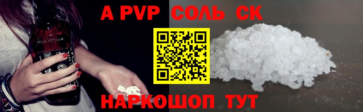 APVP Crystall Кандалакша