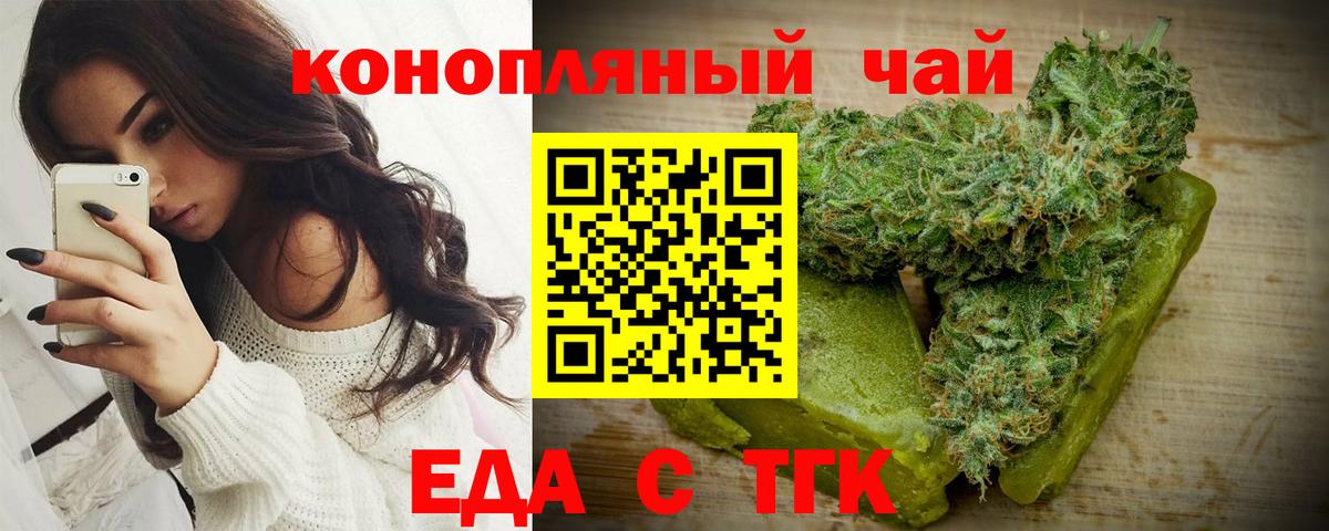 Кандалакша  Еда ТГК марихуана  Вход с VPN 