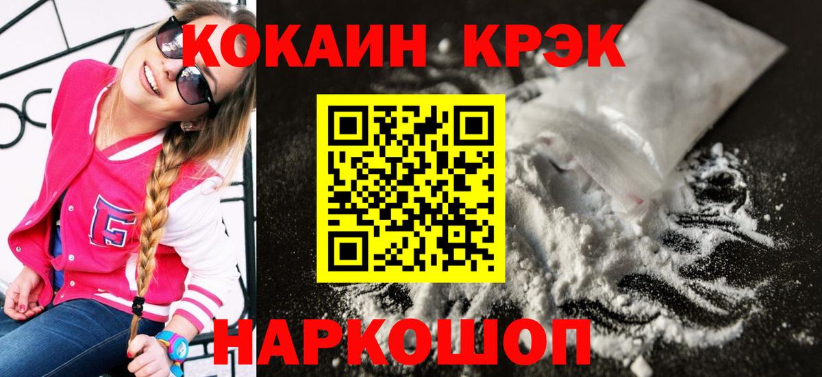Cocaine Эквадор  Вход с VPN  КОКАИН Эквадор  Cocaine  Кандалакша 