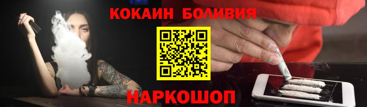 КОКАИН Боливия Кандалакша