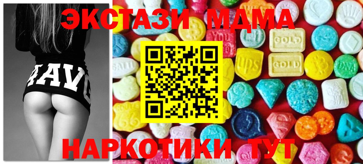 Кандалакша  ЭКСТАЗИ  Вход с VPN  ЭКСТАЗИ 280мг  Экстази 280 MDMA 