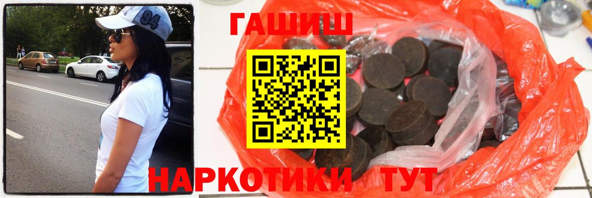 ГАШИШ убойный  Гашиш VHQ  наркошоп  Кандалакша  Вход с VPN  Гашиш 