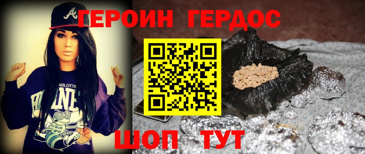 Героин афганец Кандалакша