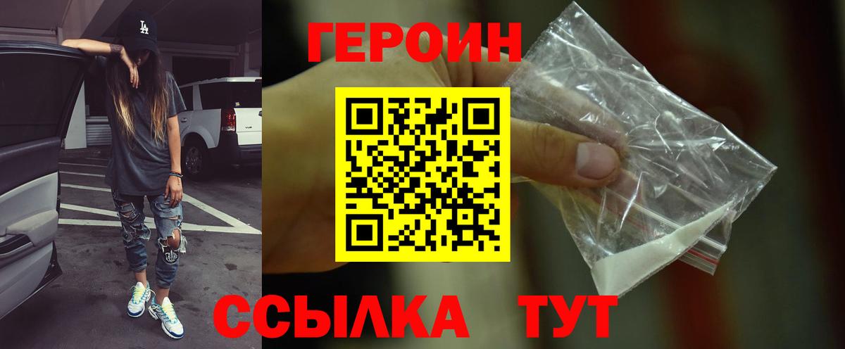 Кандалакша  Героин герыч  Вход с VPN 