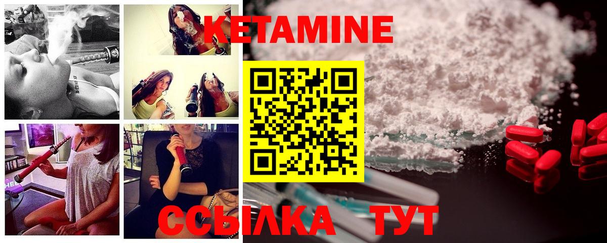 Кетамин VHQ  мега зеркало  Кандалакша  Вход с VPN 