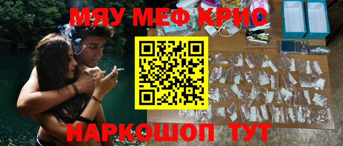 МЯУ-МЯУ  продажа наркотиков  Меф кристаллы  Вход с VPN  Кандалакша  Меф кристаллы 