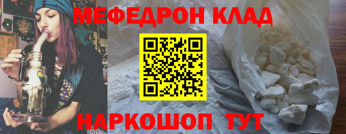 Меф мяу мяу  Кандалакша