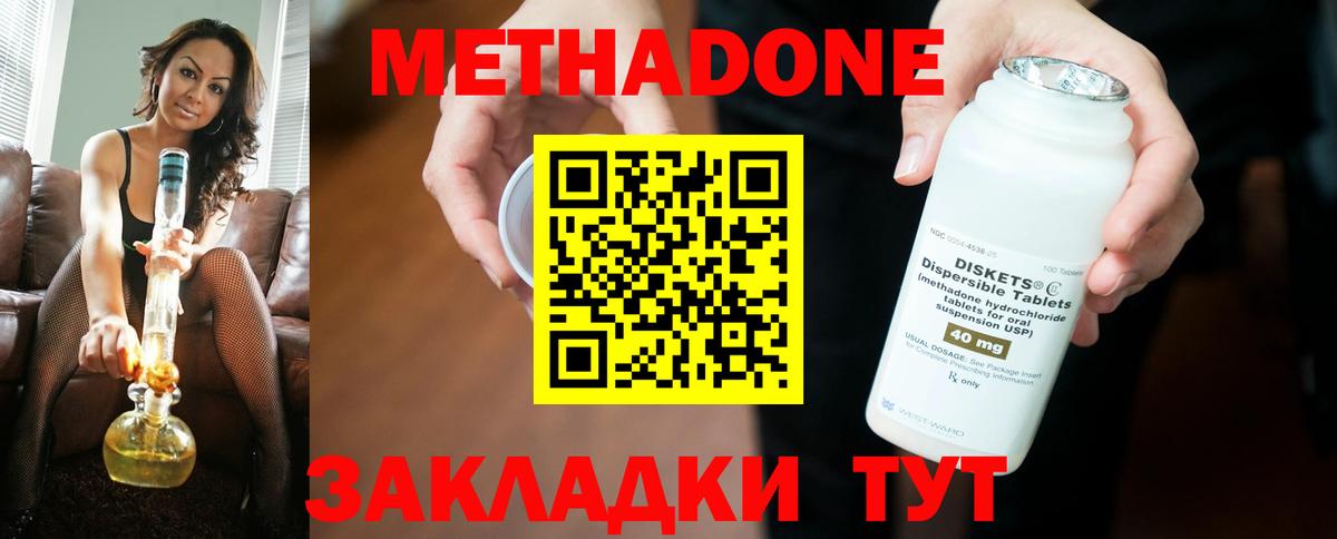 Метадон кристалл  МЕТАДОН methadone  Вход с VPN  hydra ONION  Кандалакша 