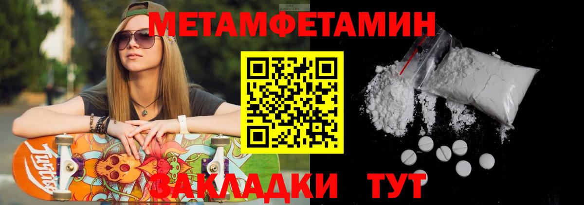 Метамфетамин кристалл  Вход с VPN  Кандалакша  Первитин  Метамфетамин кристалл 